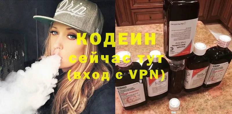 Кодеиновый сироп Lean Purple Drank  площадка официальный сайт  Новосибирск 