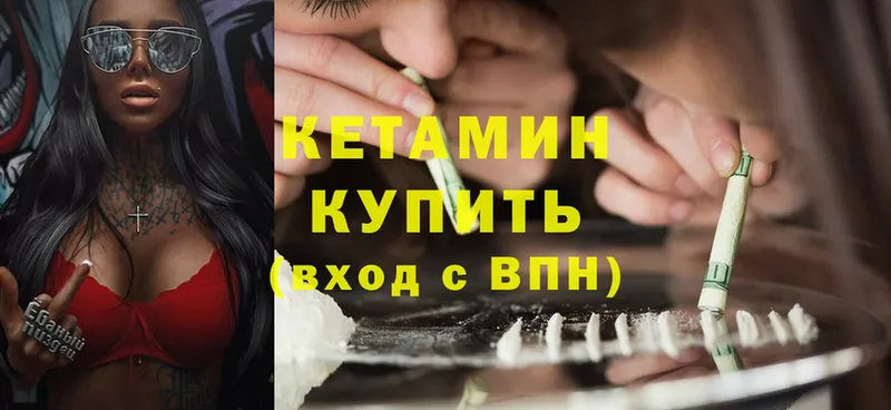 Кетамин ketamine  Новосибирск 