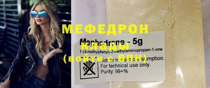 сколько стоит  Новосибирск  МЯУ-МЯУ mephedrone 